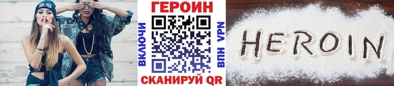 Героин белый  Жердевка 