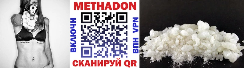 МЕТАДОН VHQ  Жердевка 
